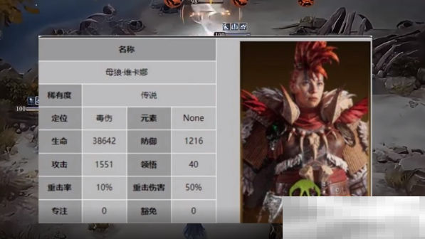 《龙息神寂》领悟作用介绍