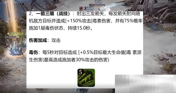 《龙息神寂》领悟作用介绍