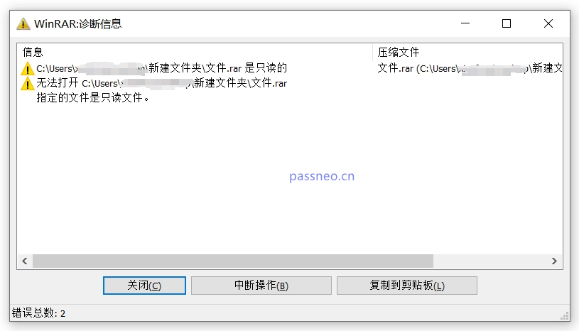 如何确保压缩包里的文件不被删除?三种实用防护方法