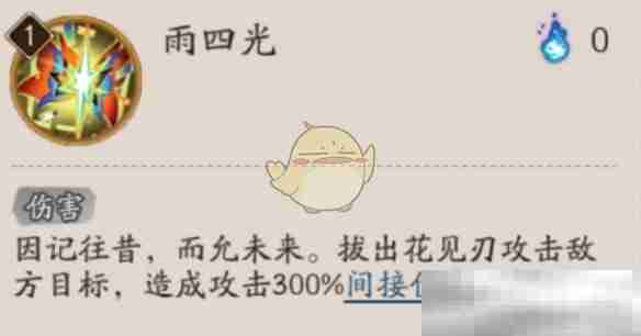 《阴阳师》歌留多技能介绍