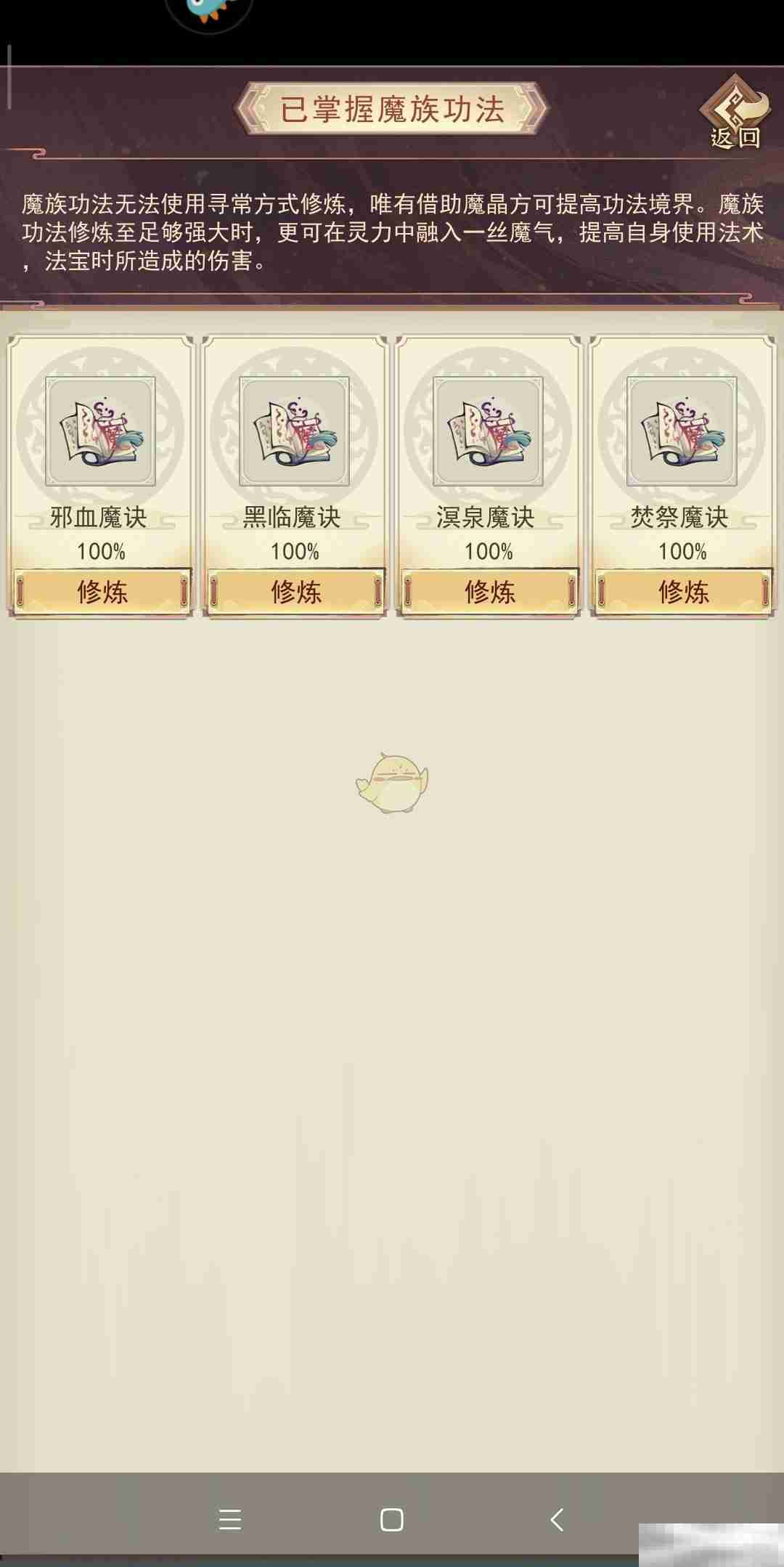 《凡人传说》魔神坛兑换建议