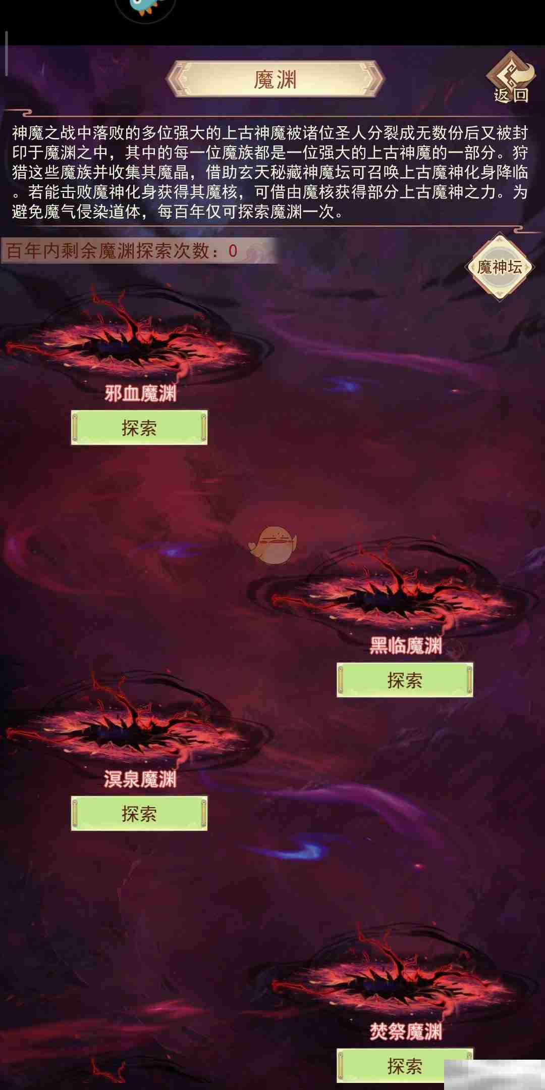 《凡人传说》魔神坛兑换建议