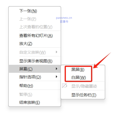 掌握这些技巧,快速上手PPT放映模式!