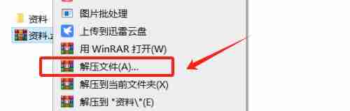 密码保护的ZIP文件怎么解压?推荐两个方法!
