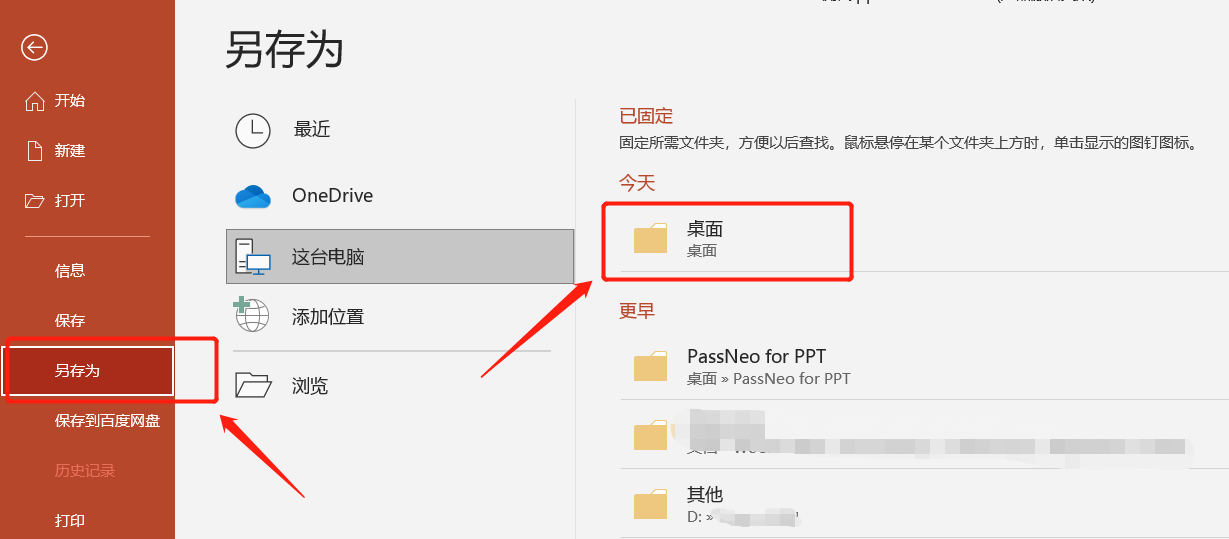 PPT演示必备技巧:如何高效使用放映模式?