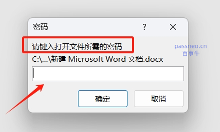 保护Word文档:简单设置“打开密码”的方法