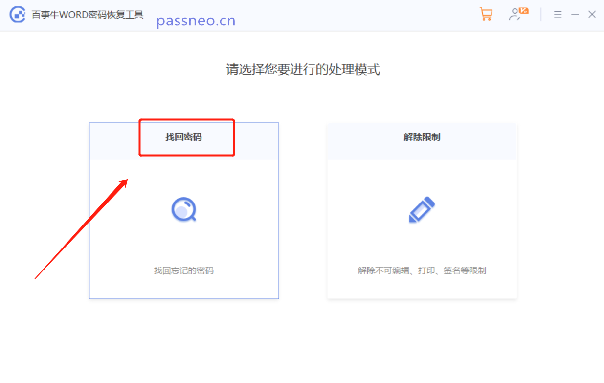 保护Word文档:简单设置“打开密码”的方法