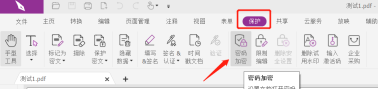 如何为PDF文件设置打开密码？推荐3种方法