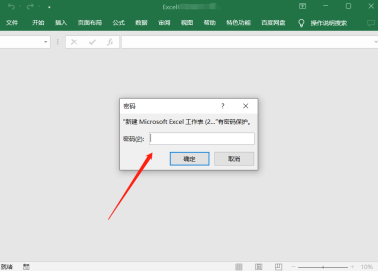Excel表格如何修改“打开密码”？推荐两种方法！