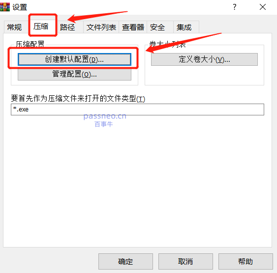 如何使用WinRAR加密文件?分享4种加密方式!