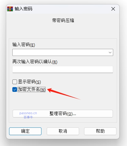 如何使用WinRAR加密文件?分享4种加密方式!