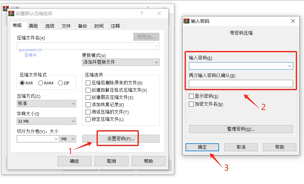 如何使用WinRAR加密文件?分享4种加密方式!