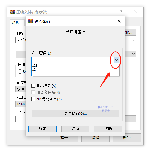 如何使用WinRAR加密文件?分享4种加密方式!