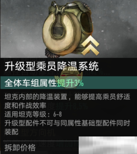 《坦克连》轻坦探查距离增加方法