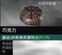 《坦克连》轻坦探查距离增加方法