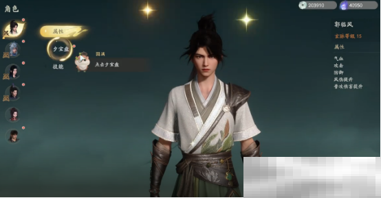 《仙剑世界》装备强化条件一览