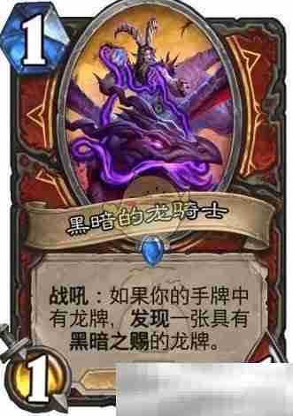 《炉石传说》黑暗之赐机制介绍