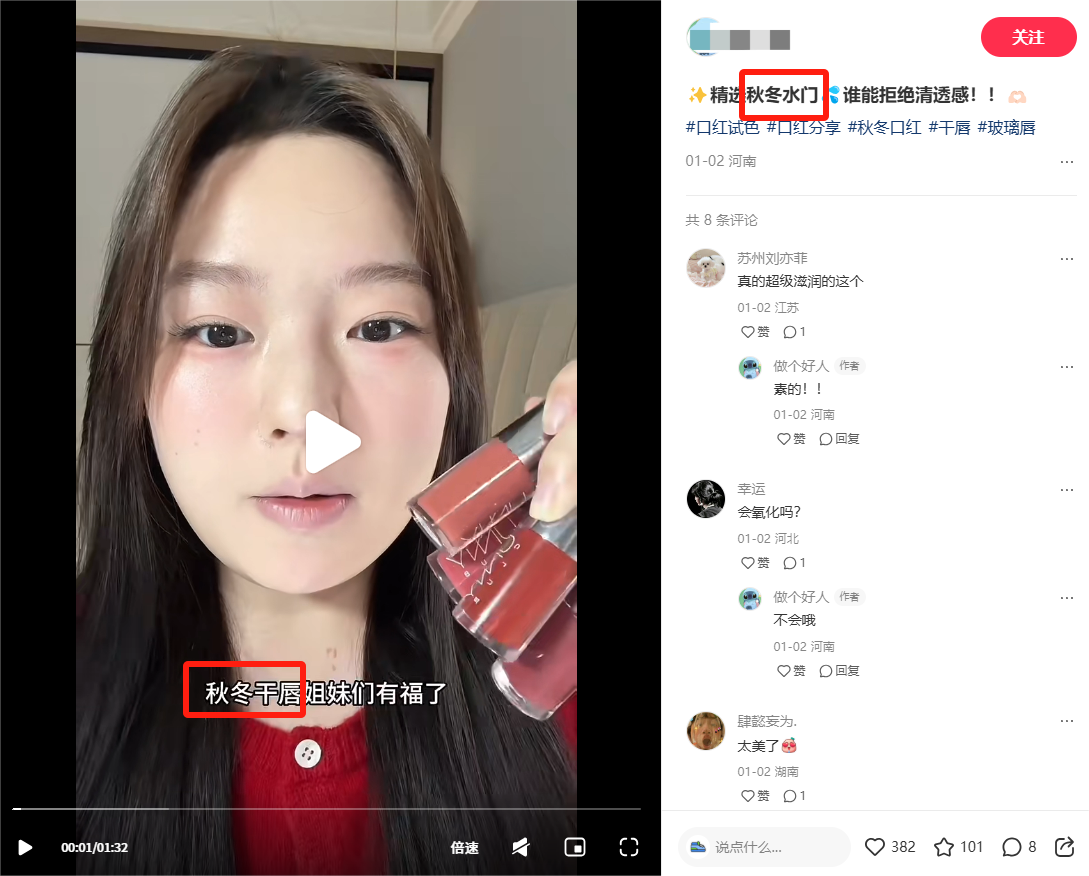 热点追对，流量翻倍，小红书追热点指南