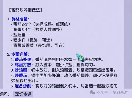 网易官宣:DeepSeek正式入驻《梦幻西游》电脑版