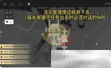 《燕云十六声》天不收辟邪行缠获取方法