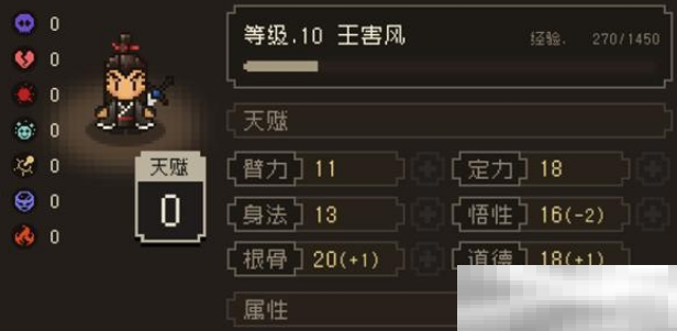 《大江湖之苍龙与白鸟》队友入队条件一览