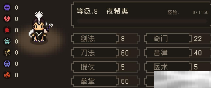 《大江湖之苍龙与白鸟》队友入队条件一览