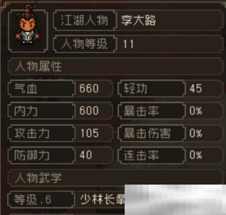 《大江湖之苍龙与白鸟》队友入队条件一览