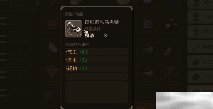 《大江湖之苍龙与白鸟》马匹选择推荐