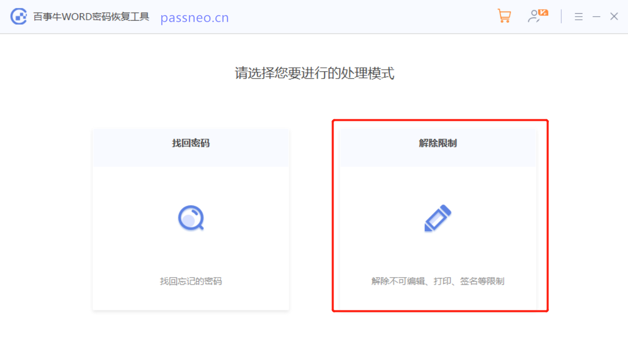 如何防止Word文档内容被复制？两种简单有效的方法