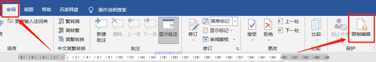 如何防止Word文档内容被复制？两种简单有效的方法