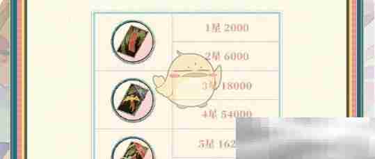 《阴阳师》花间歌弈活动玩法介绍