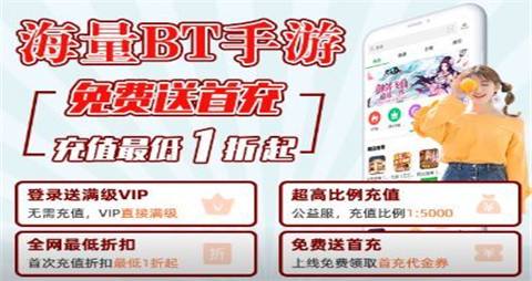 2025哪个BT手游盒子受欢迎 公认好用BT手游盒子排行TOP10