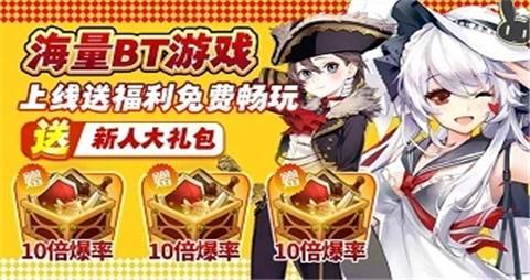 2025哪个BT手游盒子受欢迎 公认好用BT手游盒子排行TOP10