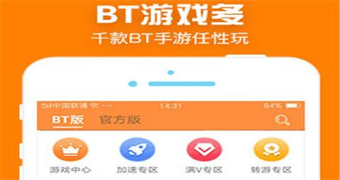 2025哪个BT手游盒子受欢迎 公认好用BT手游盒子排行TOP10