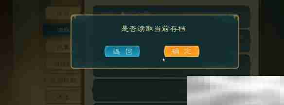 《觅仙途》完美筑基攻略