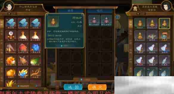 《觅仙途》完美筑基攻略