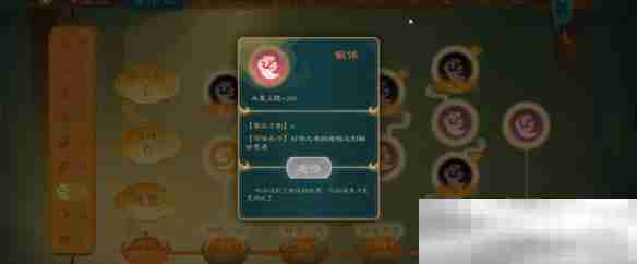 《觅仙途》完美筑基攻略