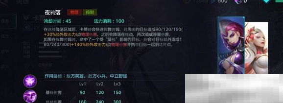 《激战狂潮》紫罗兰加点推荐