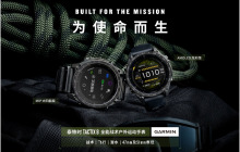 为使命而生，Garmin泰铁时tactix 8 全能战术户外运动手表全新上市