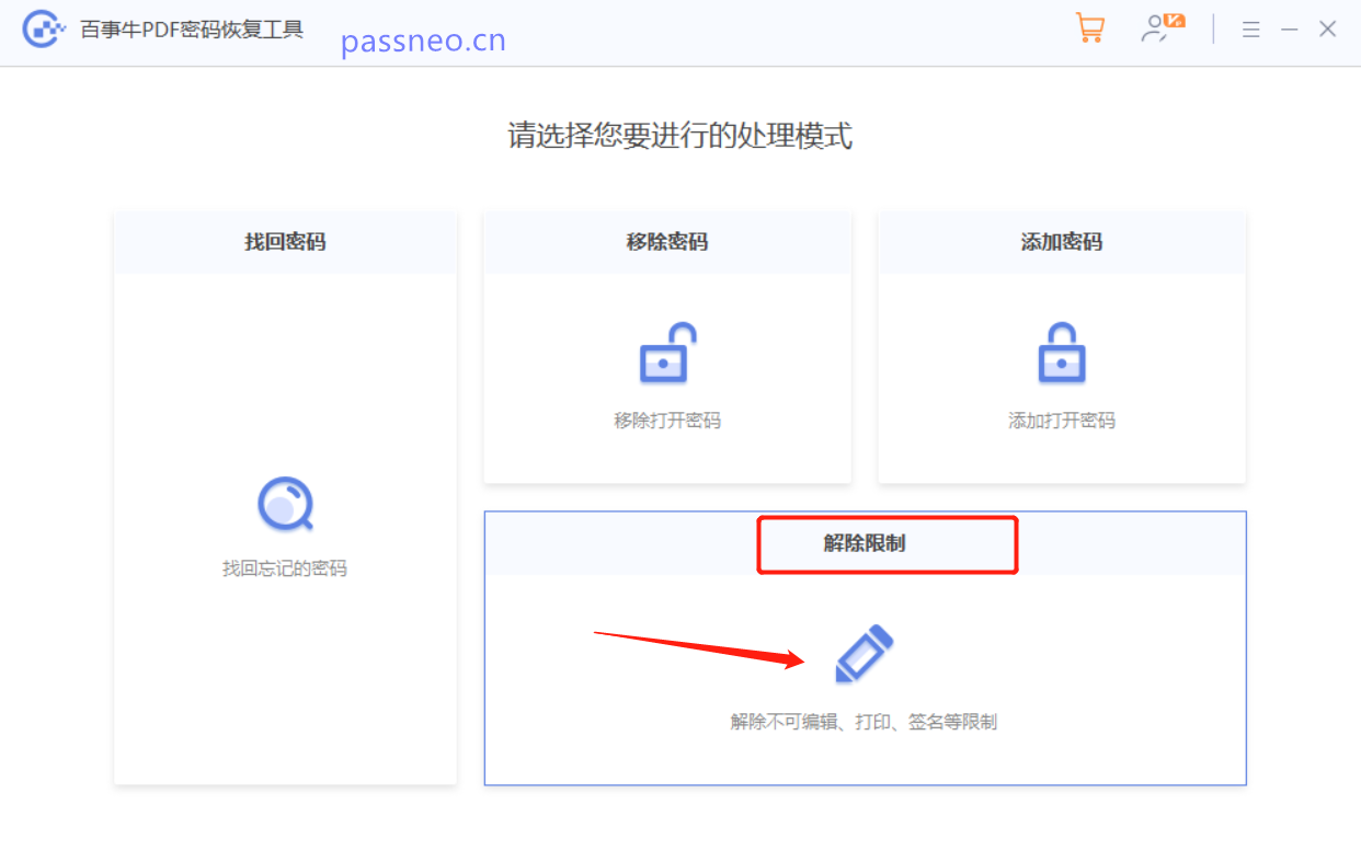 如何限制PDF文件转换成其他格式文件？一个简单有效的方法！