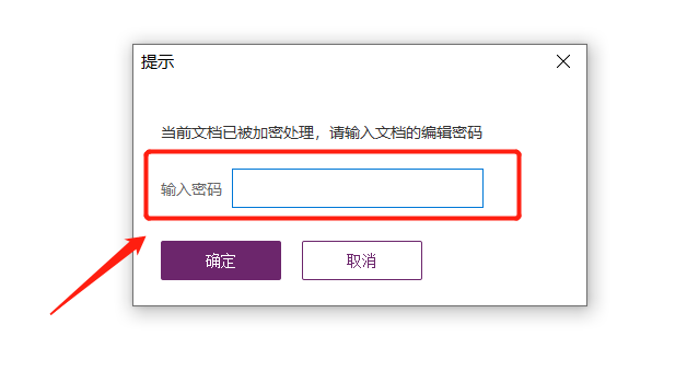 如何限制PDF文件转换成其他格式文件？一个简单有效的方法！