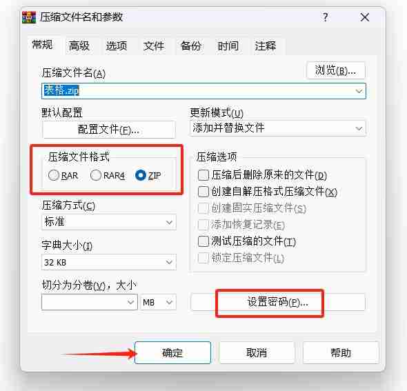 如何高效使用ZIP格式文件？你需要了解的基本知识