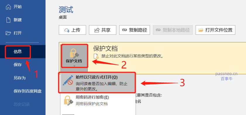 如何快速解除Word文档以“只读方式”打开？四种实用方法分享！