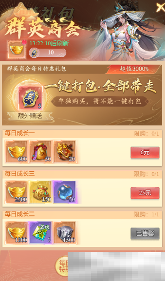 《大唐无双：名将传》守护石获取方法