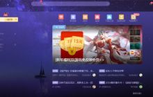 迅雷X怎么在线升级