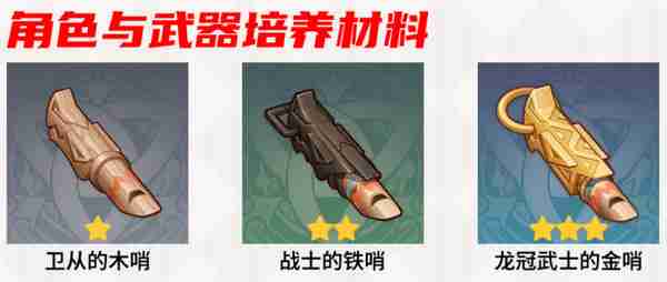 《原神》部族龙形武士速刷路线 部族龙形武士在哪里