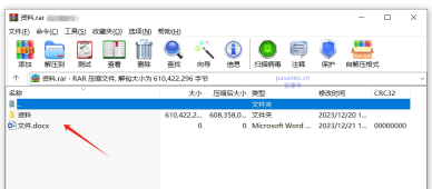 如何查看RAR文件中的内容？这两种方法帮你搞定