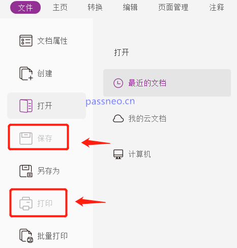PDF打印不求人：五个技巧让打印更省心
