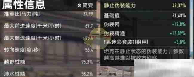 《坦克连》军团战轻坦注意事项
