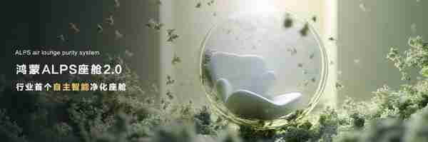 尊界S800技术发布会召开 带来六大全新技术